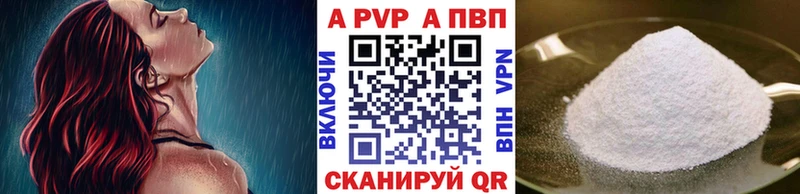 A-PVP Crystall  Купить где  Ленинградская 