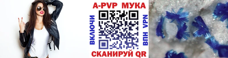 APVP кристаллы Ленинградская