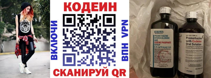 Купить закладки  Ленинградская  Кодеин напиток Lean (лин) 