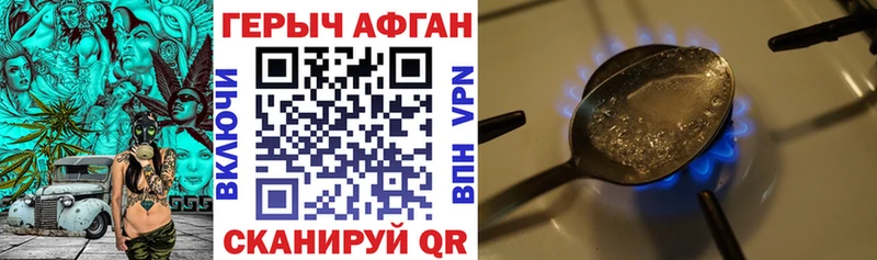 ГЕРОИН Афган  Купить  Ленинградская 