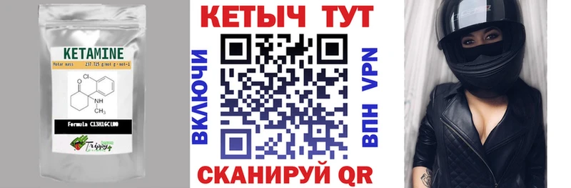 Купить где  Ленинградская  КЕТАМИН VHQ 