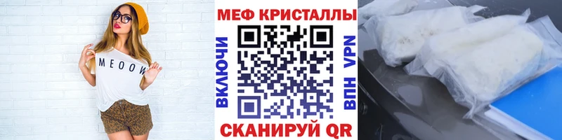 Мефедрон mephedrone  Купить  Ленинградская 