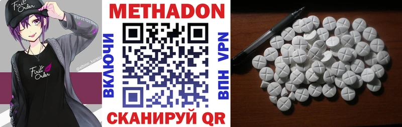 Метадон кристалл  Купить закладки  Ленинградская 